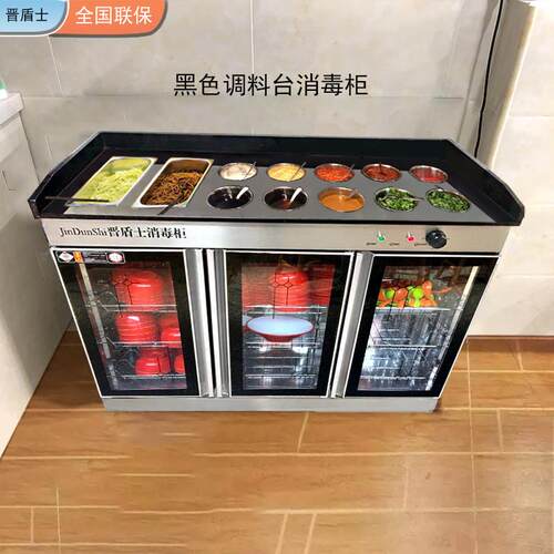 火锅店自助调料台消毒柜商用餐厅小料台配餐碗柜厨房麻辣佐酱料台