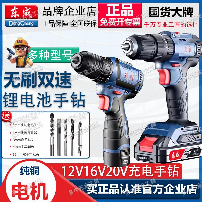 电钻无刷电动螺丝刀家用冲击钻电转手枪钻锂电充电手电钻