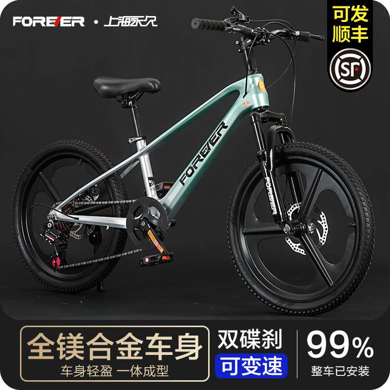 2025款永久超轻镁合金儿童自行车6到12岁10-15岁男女孩变速山地车