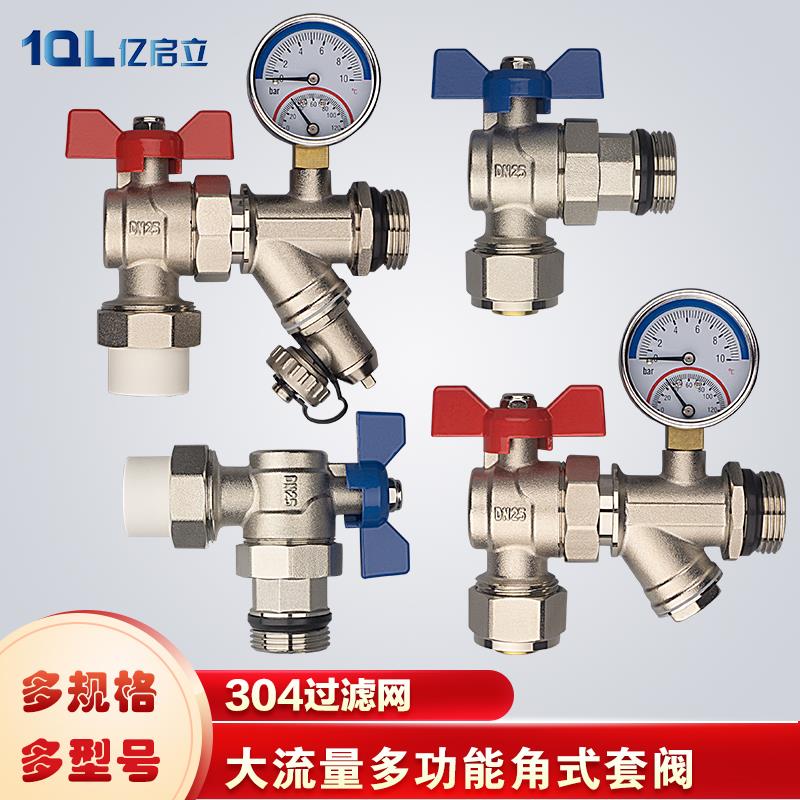 全铜加厚90度角式球阀大流量进回水球阀铝塑管PPR地暖分水器总阀