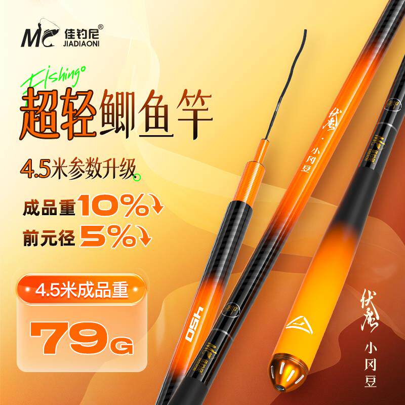 佳钓尼伏魔小冈豆轻量鲫鱼竿超轻超硬野钓鱼竿28调鲫鲤鱼竿溪流竿