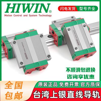 台湾上银直线导轨滑块HGH/HGW15CC20CA25303545微型MGN/MGW9C12H7