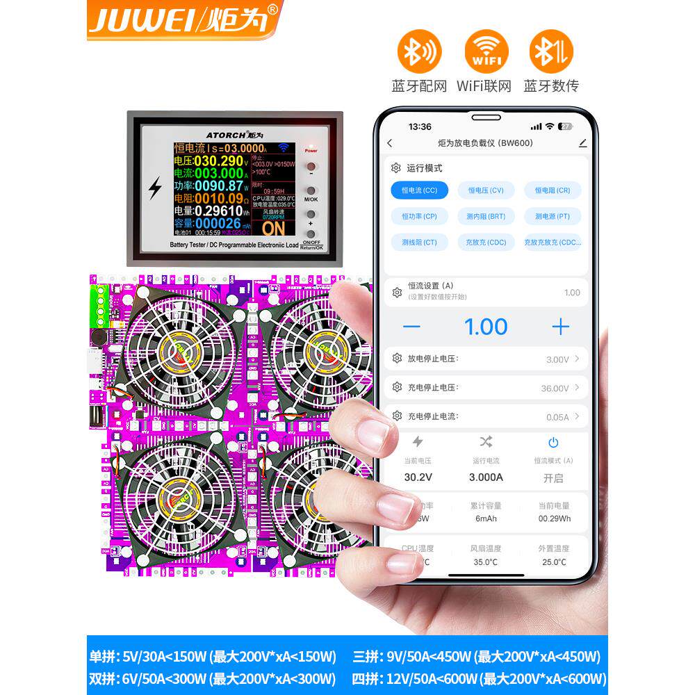 炬为WIFI智能恒流电子负载动力电池放电内阻仪电瓶容量测试仪50A