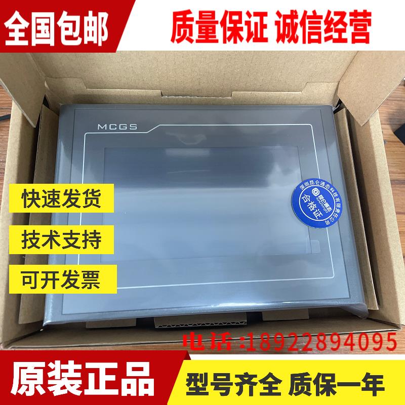 昆仑通态TPC7062TX/1061Ti/7032Kt/1062KX/KS/ElTD/Ti/KDKW触摸屏