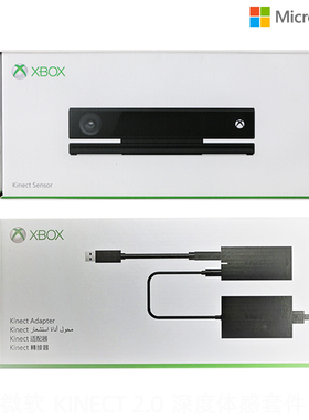 kinect2.0感应器PC开发互动体感器感应摄像头xbox oneS适配器