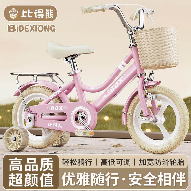 新款儿童自行车女款1-2-3到6岁8-12岁男女小孩20寸女童辅助轮单车