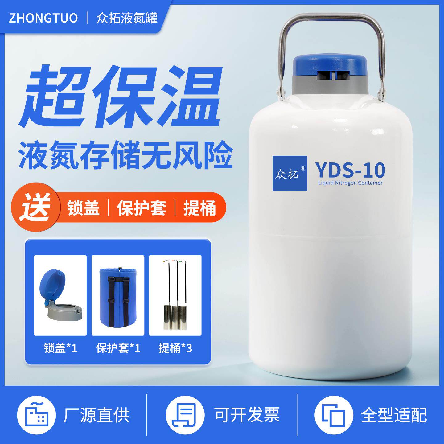 众拓小型液氮罐10升30升液氮储存罐氮气罐冷冻储存容器6升35升1升
