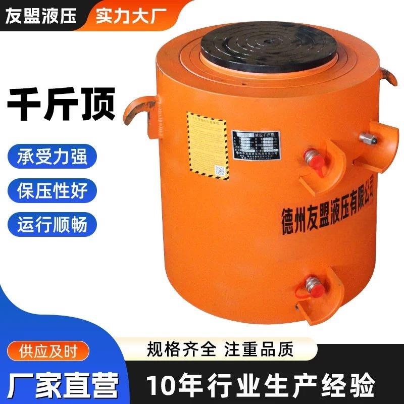 电动液压千斤顶大吨位150吨200吨500吨630吨分离式双作用液压油缸