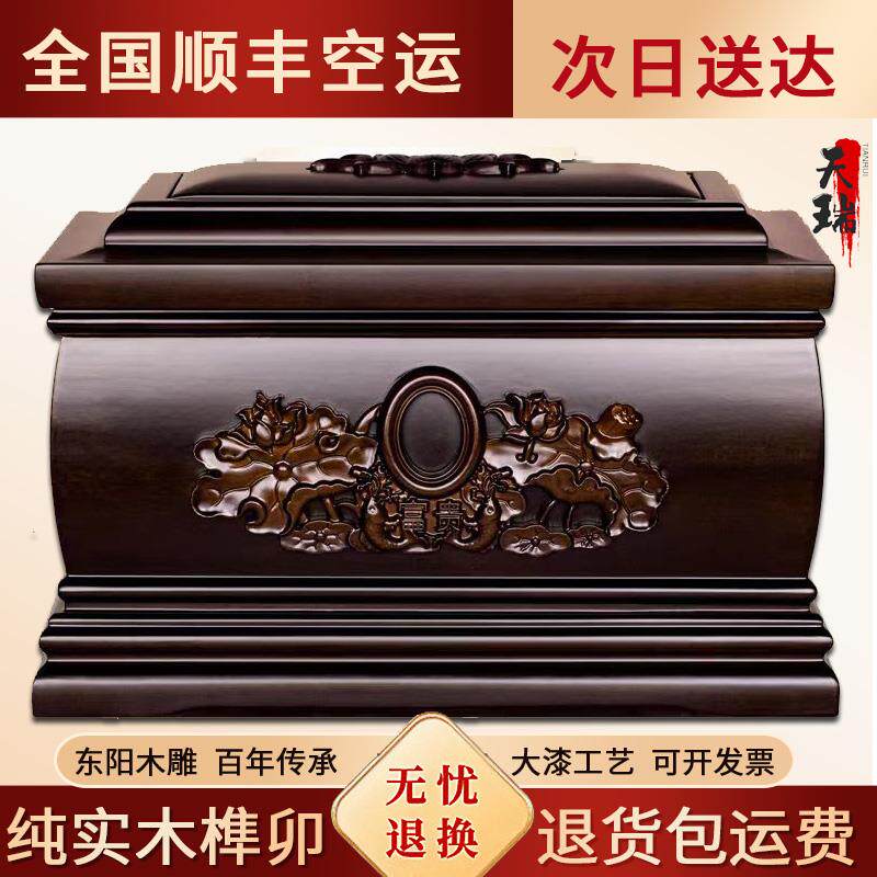 高档南美紫檀木纯实木骨灰盒男女寿盒金丝楠迁坟防潮墓地通用棺材