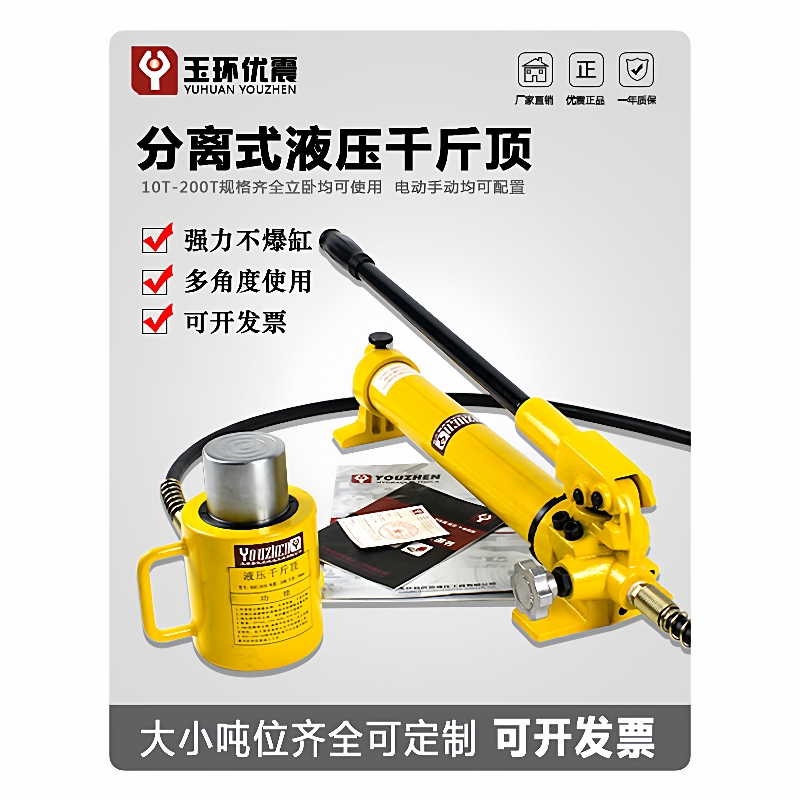 分离式液压千斤顶10吨20吨30吨50吨100吨电动手动同步油缸立卧用