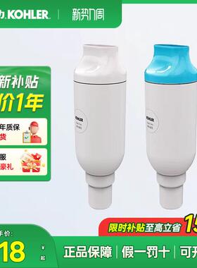 科勒尚思新悦智能座便器马桶过滤棒除菌净水滤芯1250837T