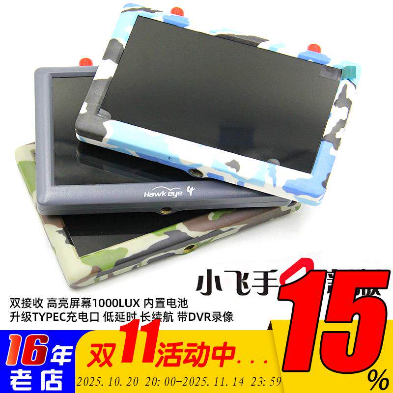 鹰眼锐视小飞手4 四代一体FPV内置电池雪花屏5.8G双接收低延迟DVR