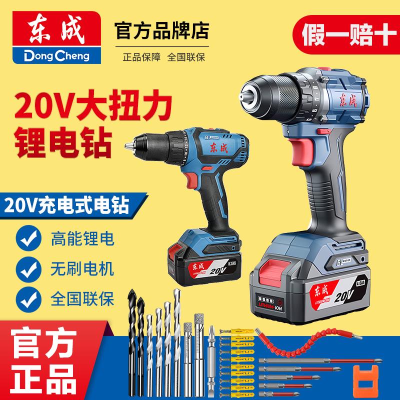 20V无刷电钻 家用锂电冲击钻 手电钻电动工具 无极变速
