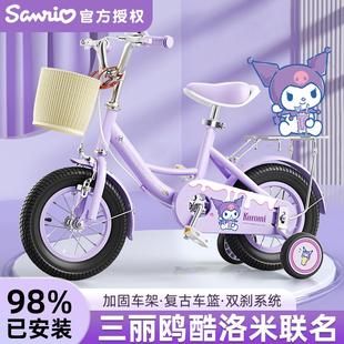 新款儿童自行车女孩3-6-8-10-12岁男女童车三丽鸥库洛米小孩单车