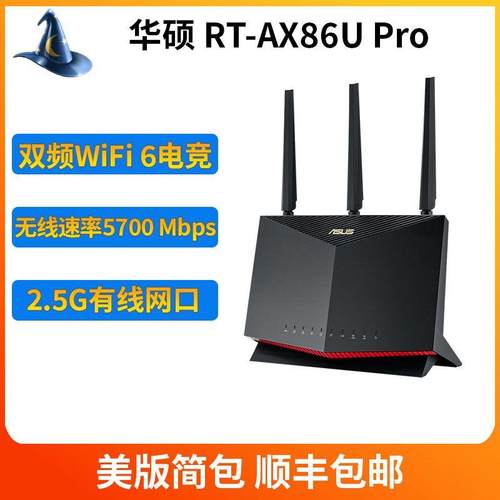 AX86U 88U路由器家用千兆高速92U电竞WiFi6无线千兆58U/11000