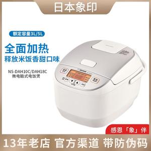 ZOJIRUSHI/象印 NL-DRH10C/DAH18C智能电饭锅多功能家用电饭煲3L