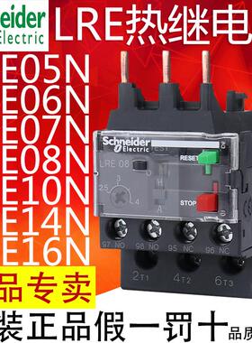热继电器热过载保护器LRE LRE05N06N07N08N10N14N16N22N32N