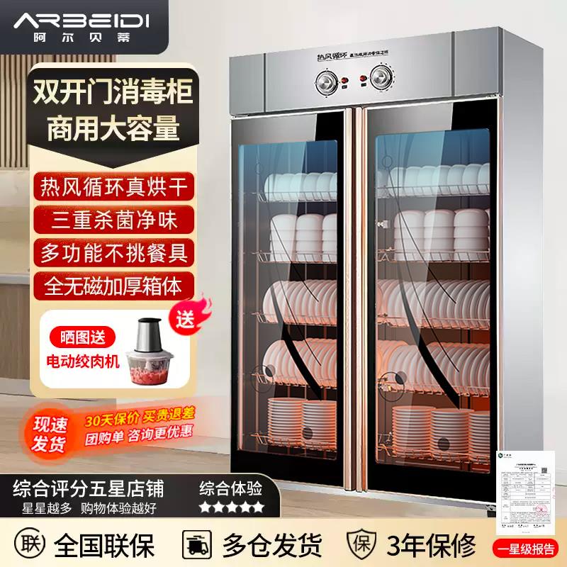 商用消毒柜双门立式大容量热风循环餐具保洁柜食堂不锈钢消毒碗柜