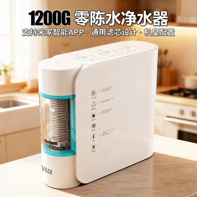 乐天鹅DIY净水器1200G大流量陶氏RO膜直饮纯水机家用厨房过滤器T1