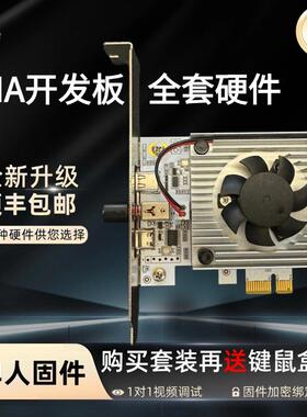 DMA板子全套35Tdma硬件75T单人定制固件融合器kmbox副机dma100T