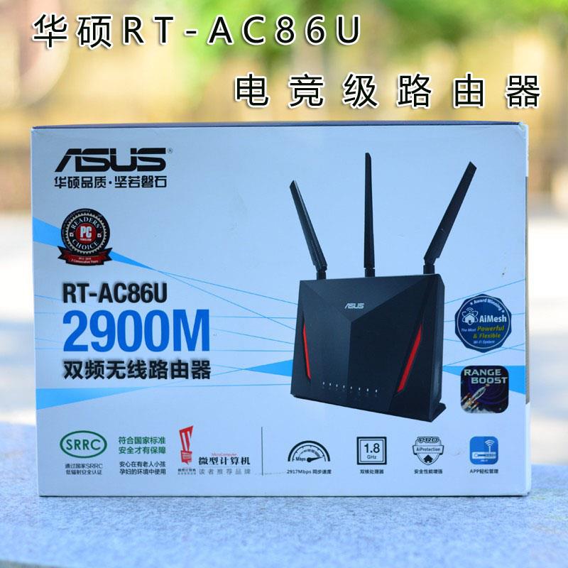 RT-AC86U千兆路由器RT-AC88U无线家用wifi光纤游戏穿墙电竞