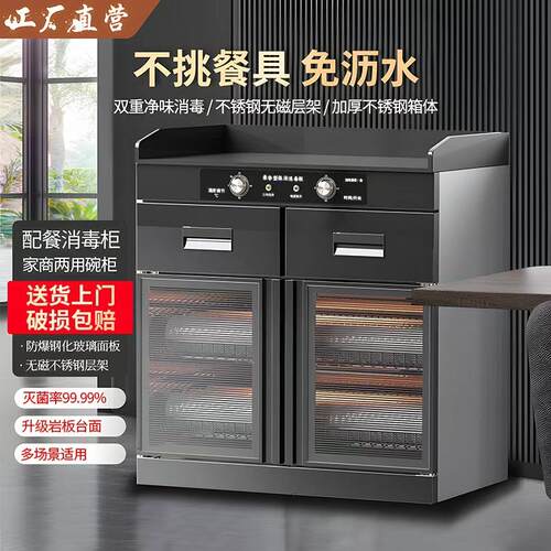 多功能双控消毒柜家用小型不锈钢碗架商用餐饮包厢备餐柜工作台