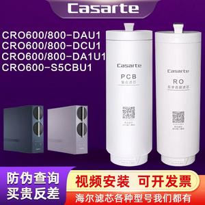 卡萨帝净水器机CRO600/800DAU1/FMCU1/DCU1/CRO800-HC7U1珀尔滤芯