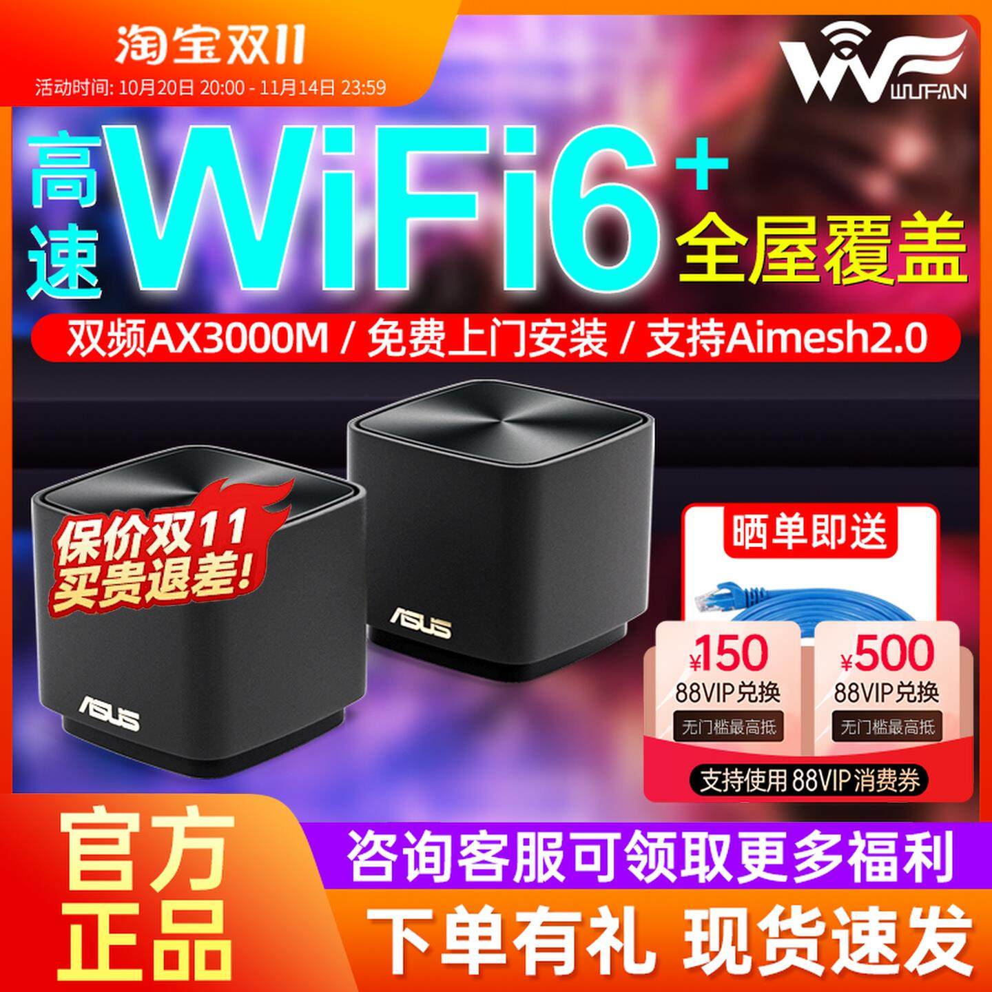 灵耀AX小魔方XD4 Pro千兆无线wifi6子母路由器mesh家用5g