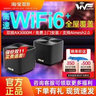 灵耀AX小魔方XD4 Pro千兆无线wifi6子母路由器mesh家用5g