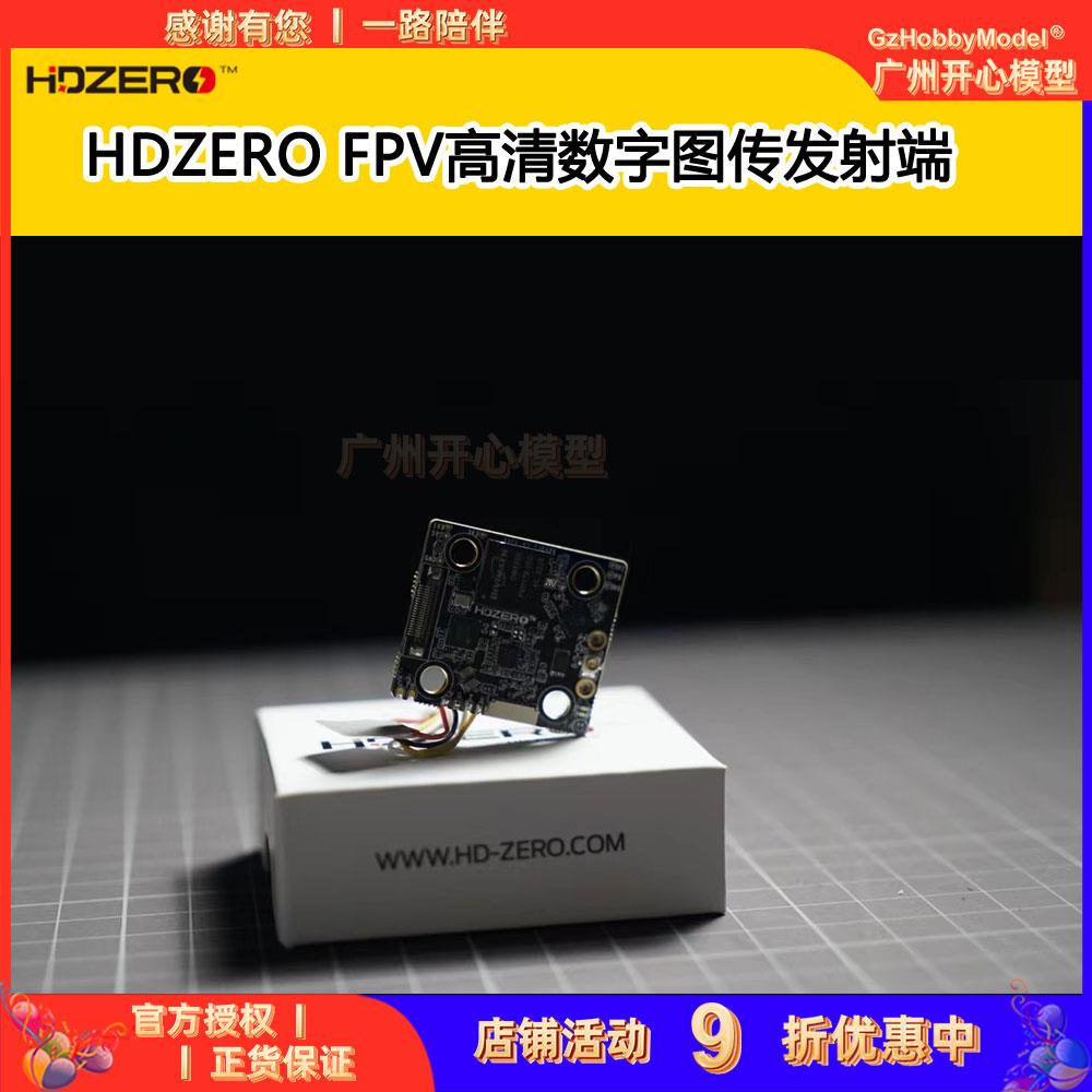 HDZero FPV高清数字发射端Race V3 图传20孔距 Nano 90 V2 摄像头