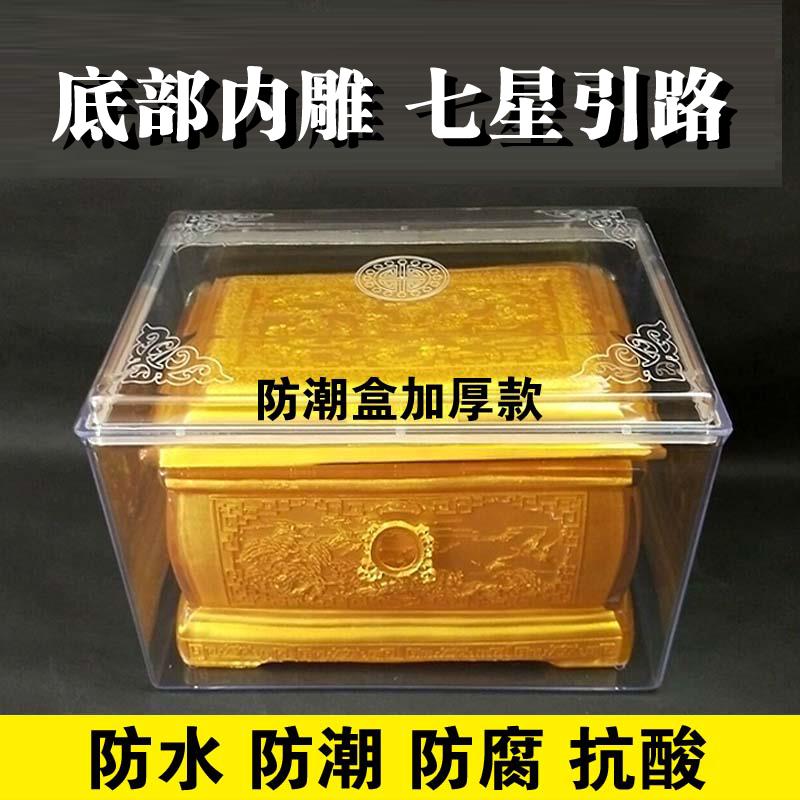 骨灰盒防潮盒箱防水盒保护罩密封加厚有机玻璃实木龙凤男用女用透