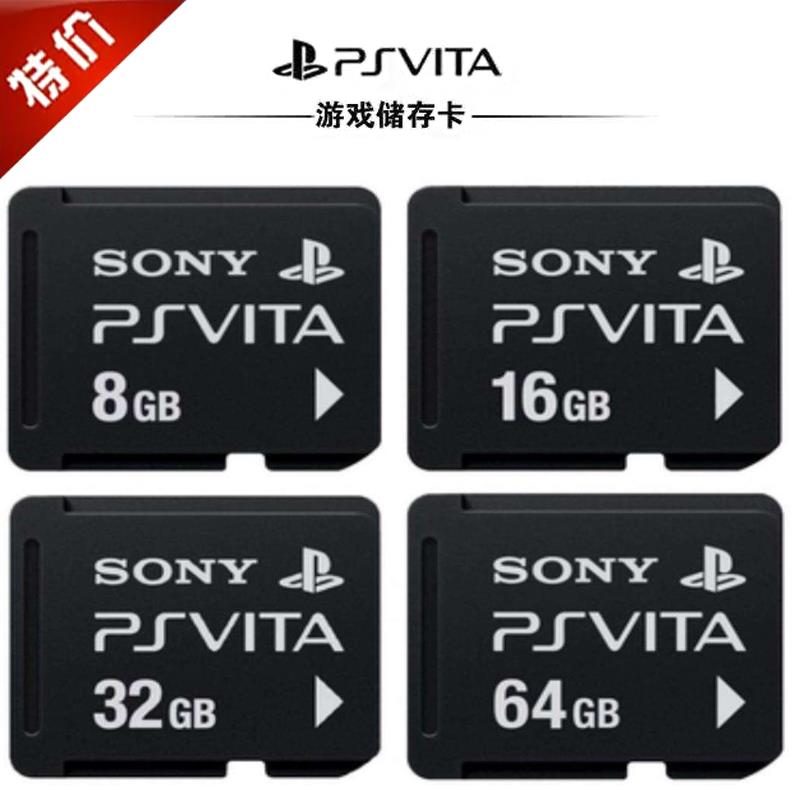 PSV二手原装记忆棒vita1000/2000专用破解卡8G16G破解变革固化卡