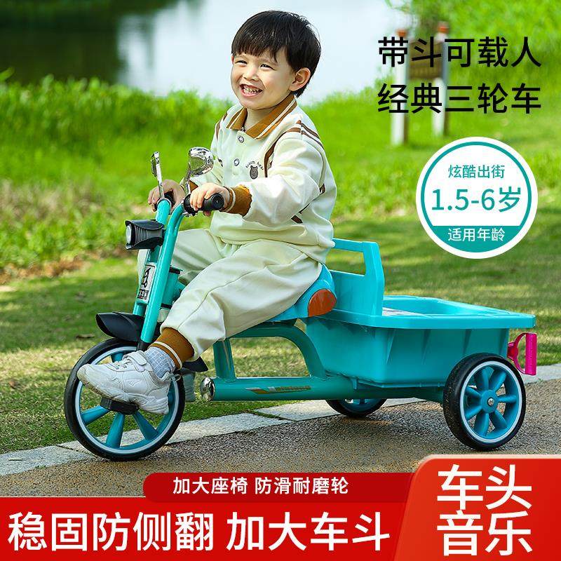 儿童三轮车脚踏车3到6岁可坐人双人带后斗2岁宝宝骑的车单自行车