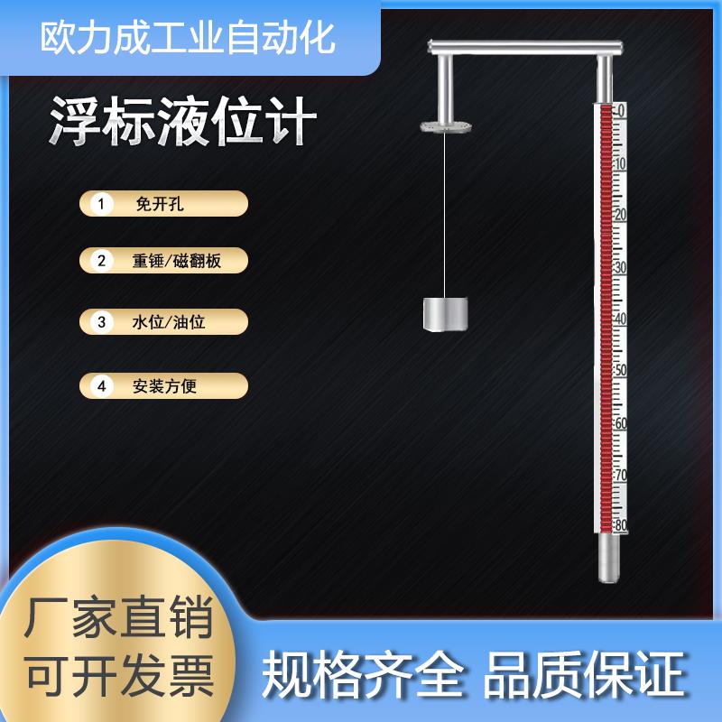 304不锈钢浮标液位计重锤式滑轮钢丝绳机械式顶装液位计磁翻板式