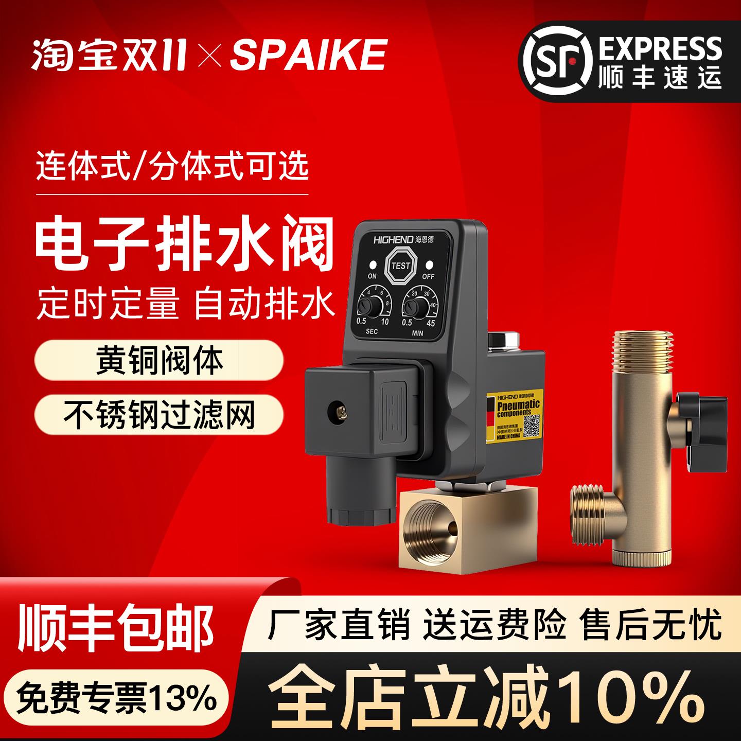 电子排水阀空压机储气罐自动排水器220V定时开关电磁阀4分放水阀