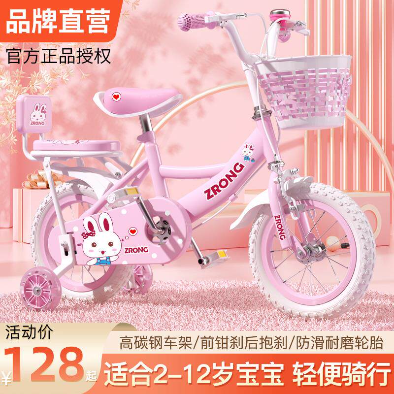 紫榕儿童自行车女孩3到6岁-8到12岁小孩宝宝女童车儿童款脚踏单