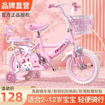 紫榕儿童自行车女孩3到6岁-8到12岁小孩宝宝女童车儿童款脚踏单车