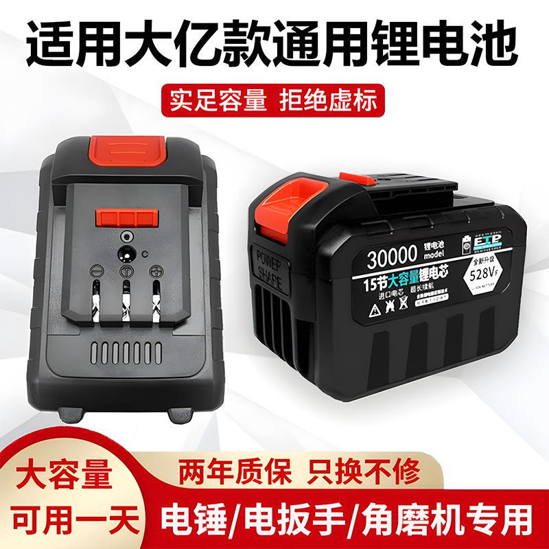 大艺冲击钻用大容量电动扳手电池 拓造DY锂电池 可替换式手持直流电动工具电池