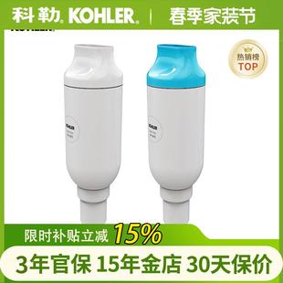 科勒净水滤芯尚思智能座便器过滤棒除菌1250837-SP适配科勒智能