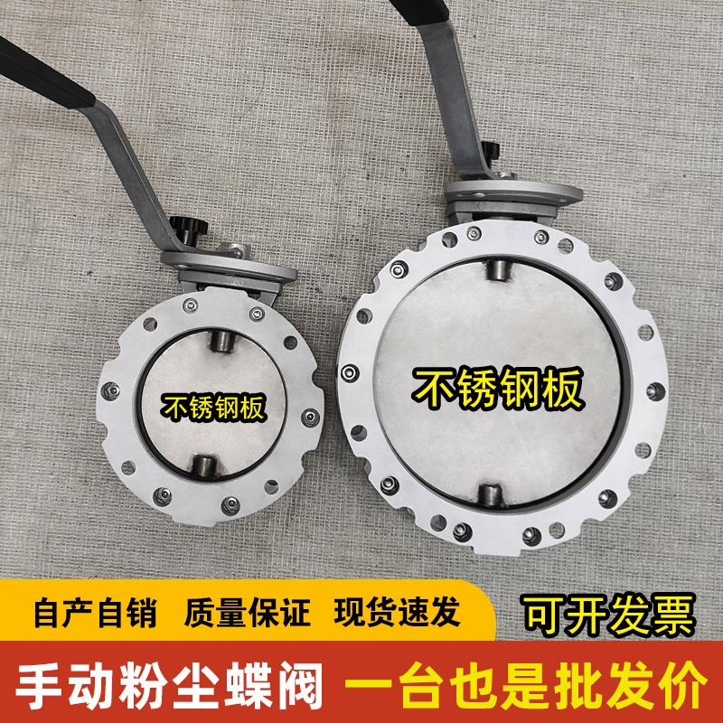 手动粉尘粉体蝶阀不锈钢单双法兰系列水泥搅拌站涡轮手柄放DN100