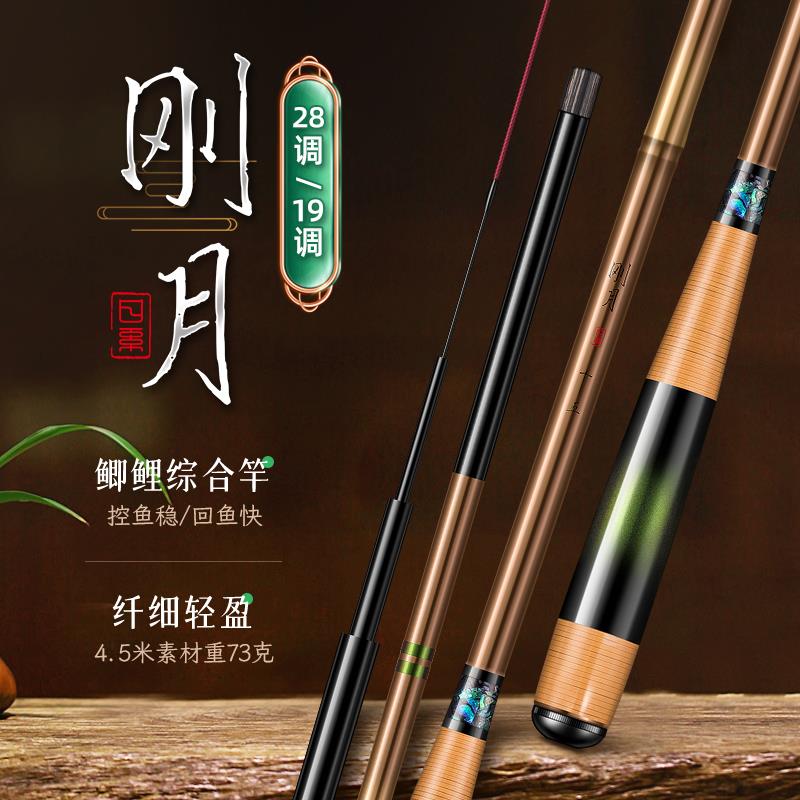 刚月19调鲫鱼竿28调钓鱼竿手杆碳素超轻超细超硬台钓竿鲤鱼竿休闲