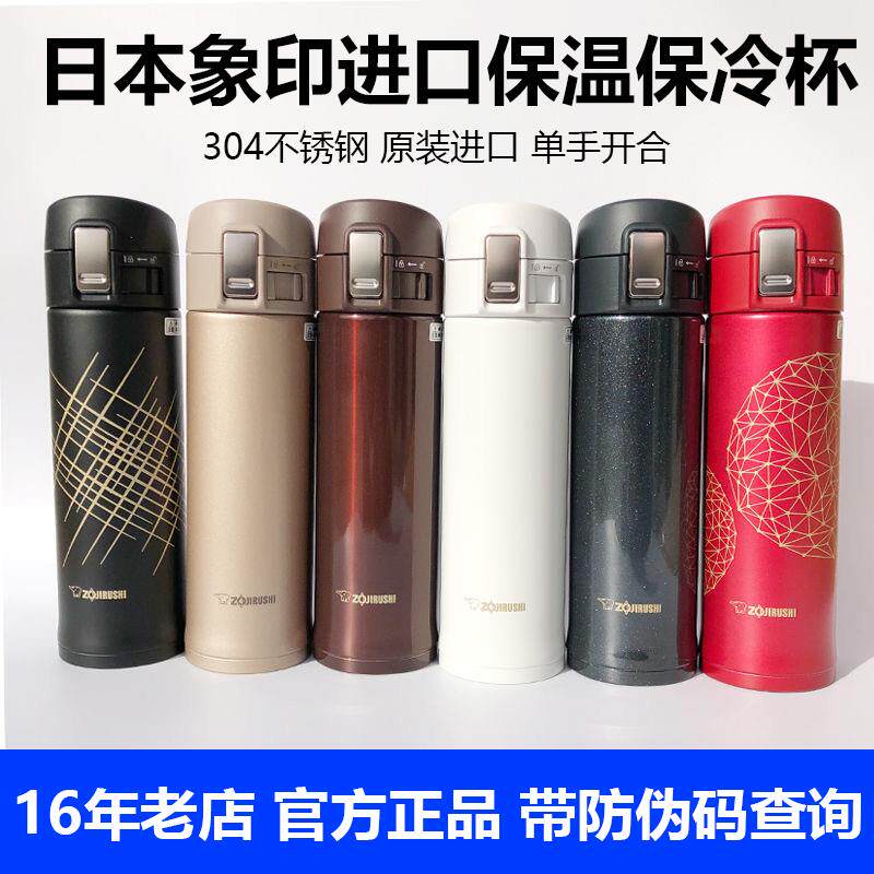象印保温杯SM-KZ36/KA/KR48SA真空不锈钢水杯男女大容量车载杯子