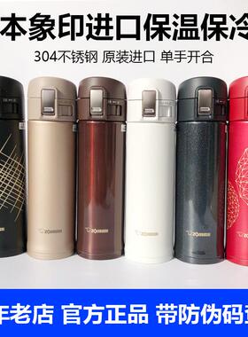 象印保温杯SM-KZ36/KA/KR48SA真空不锈钢水杯男女大容量车载杯子