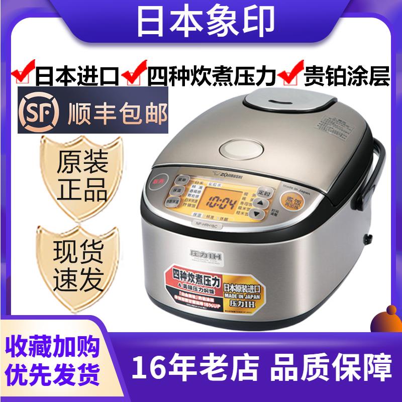ZOJIRUSHI/象印 NP-HRH10C/HSH18电饭煲四段压力IH日本进口电饭锅
