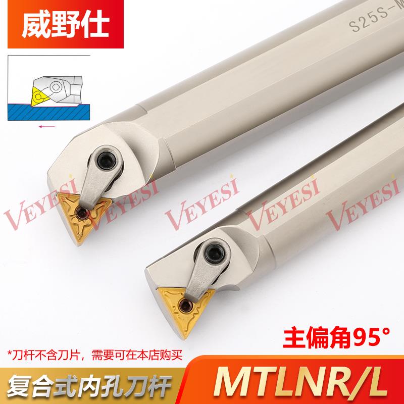 95度内孔车刀 数控刀杆S16Q/S20R//S25S/S32T-MTLNR16 弹簧钢镀镍