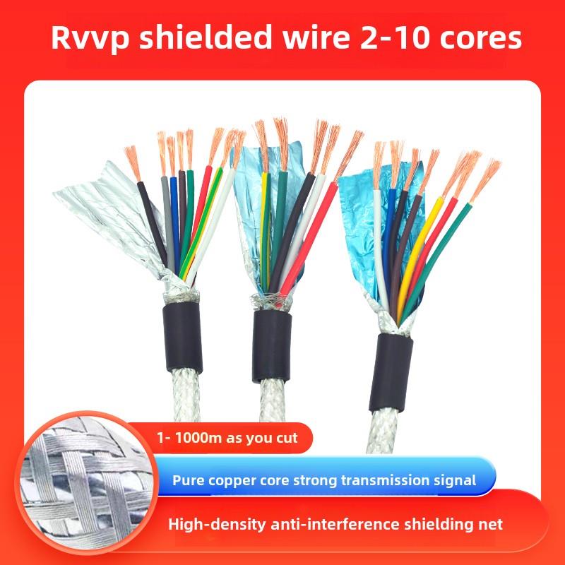 金环球电缆RVVP2芯3芯4芯5芯6芯7芯8芯0.3/0.5平方屏蔽线信号线