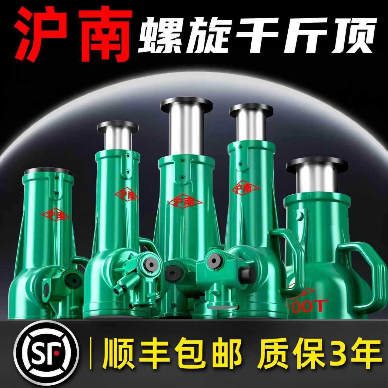沪南螺旋式千斤顶手摇机械式齿轮家用抬高器3吨8t10t16吨20吨32吨