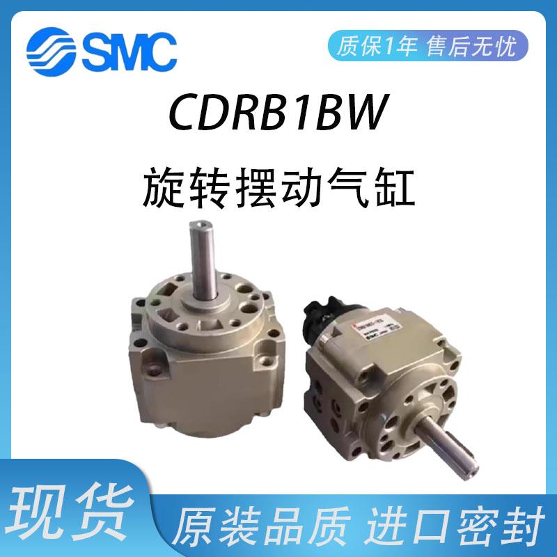 SMC叶片式CDRB1LW/CRB1BW50/63/80/100D-180° 270S-90度旋转气缸