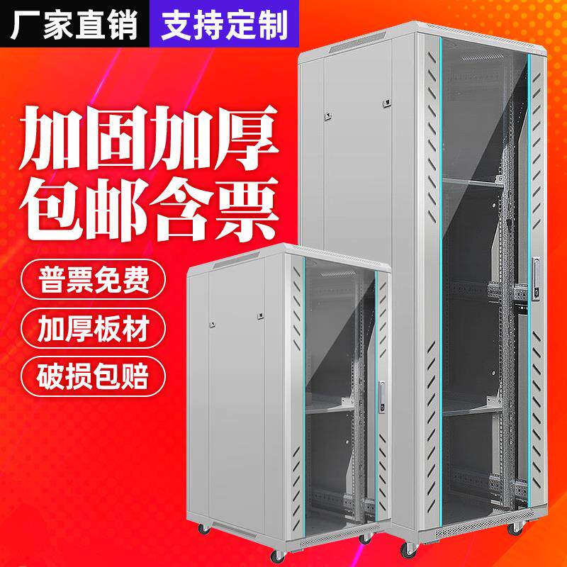 7035灰白色22u42u网络机柜服务器6u壁挂家用功放交换9u12u弱电箱