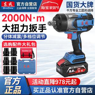 大扭力电动扳手DCPB1700无刷重型电动冲击风炮汽修塔吊铁路